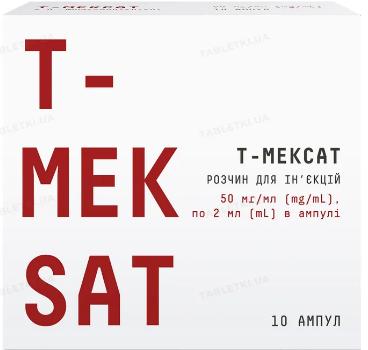 Т-Мексат р-н д/ін 50мг/мл ампула 2мл №10(5х2) бліс пач